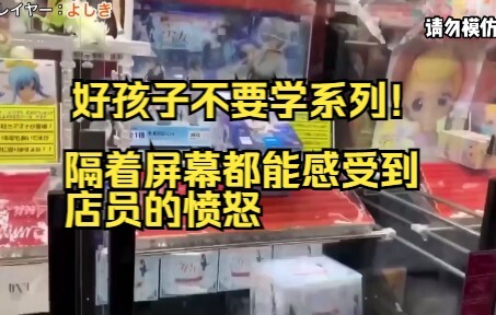 别去夹娃娃了去玩黄金矿工吧，我甚至隔着屏幕都感受到了店员的愤怒！