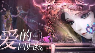 【金罗×爱的回归线】“在爱的回归线  又期待会相见  天会晴   心会暖  阳光在手指间   童话剧情上演  在某天再一次遇见  我们的脸一如从前未变”