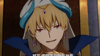 【Fate/吉尔伽美什】闪闪的哈哈进化史