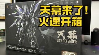 【爱因塔-天幕】天幕的天是天花板的天！SKY DEFENDER 1/72 拼装模型开箱/板件