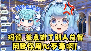 【恬豆】脱口而出的“玛德”主播素质越来越高了😄