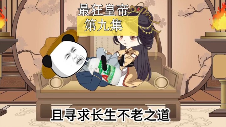 第9集 虾仁要建大型商业街区 给魏国公画了一张天大的饼#沙雕动画#原创动画