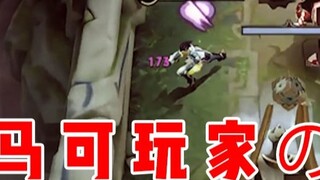 [Yu Chen] Bagaimana saya bisa bermain jika saya tidak bisa menggunakan skill pertama?