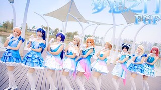 [Dance]Love Live! Dance|BGM: ユメノトビラ