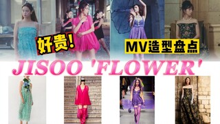 Artistic and Glamorous: Luxury Brands Galore! A Look at Jisoo's Solo Track "FLOWER" MV Styles—Plus a