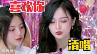 Ngô Huyền Nghi hát a cappella "Like You"! Rocket Girls 101 chính thức tan rã!