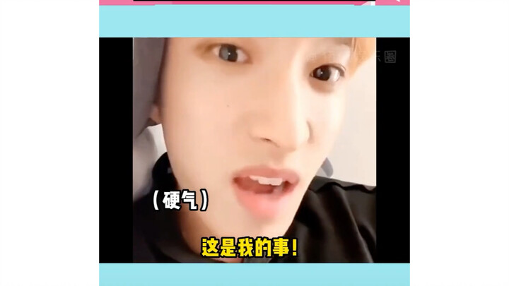 SVT-李DK 叛逆但惜命