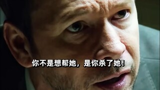 警探丹尼疏忽了这个细节