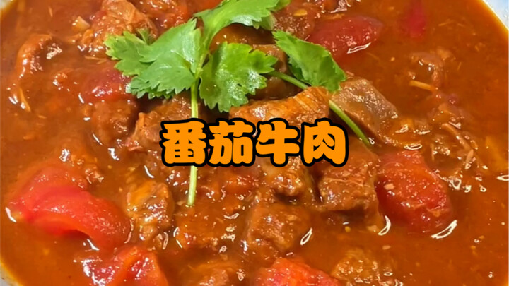 أيوجد رجل لا يعرف كيف يطبخ! (لحم البقر بالطماطم)