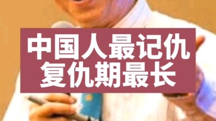 Người Trung Quốc là dân tộc thù dai nhất, có thời gian trả thù kéo dài nhất.