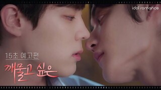 Kissable Lips Episode 6 English Sub [BL] 🇰🇷🏳️‍🌈