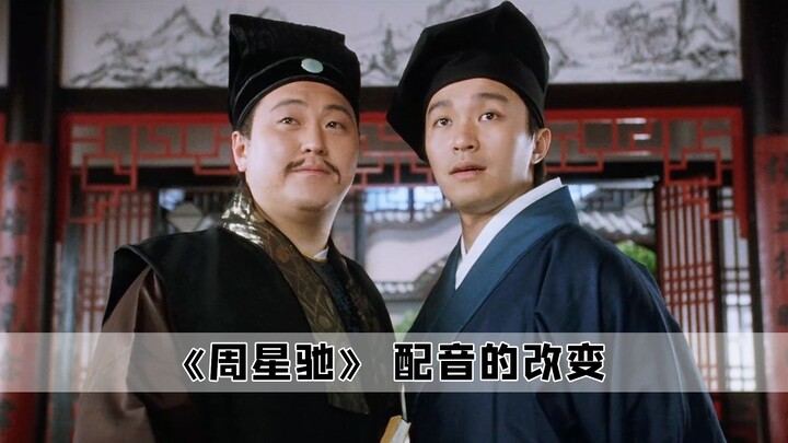 ที่จริงแล้ว การพากย์เสียงในภาพยนตร์ของเฉินหลงมักมีนักพากย์อยู่สามท่านเสมอ เพียงแต่สือปานอวี๋โดดเด่นจ