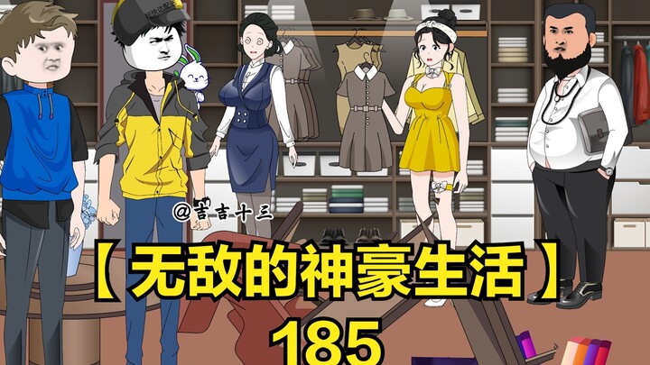 【无敌的神豪生活】这是我家少爷，不是你可以得罪的