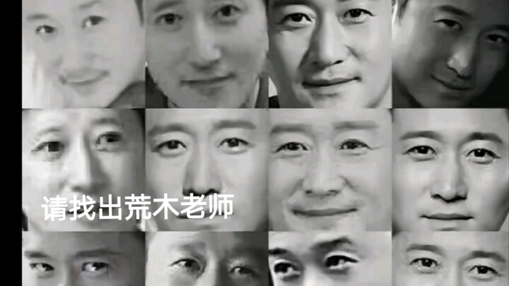Vui lòng tìm thầy Araki