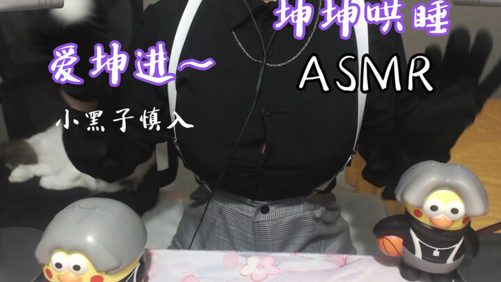 IKUN’s Good News · KunKun Lulls You to Sleep: Tieshan Kao, Ear Cleaning, Head-Tapping, Caterpillar S