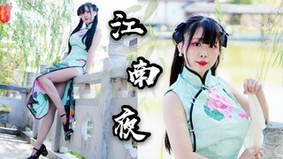 【汶瑾】❤️江南夜❀丰满旗袍七朵翻跳，你喜欢这样的我吗