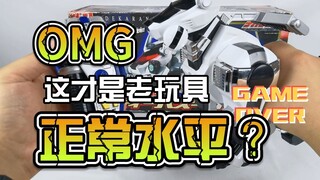 【韭菜的测评时间】油门手环&特搜警犬墨菲测评，这才是老玩具的正常水平？