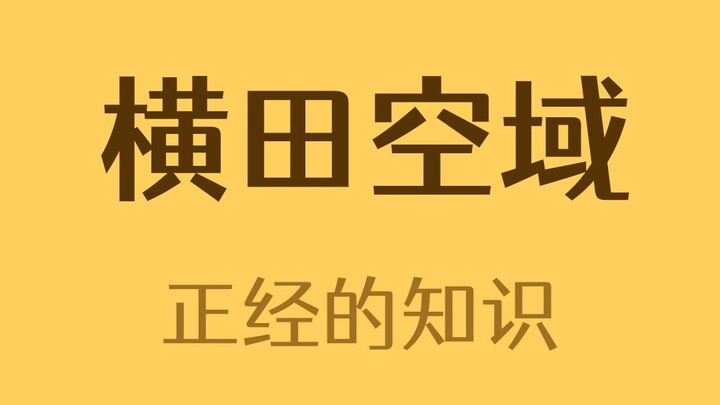 日本的天都是美国的