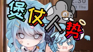 【王宝煲】(  )仗标势 蓝毛小狗骑在鼠标背上咬人？