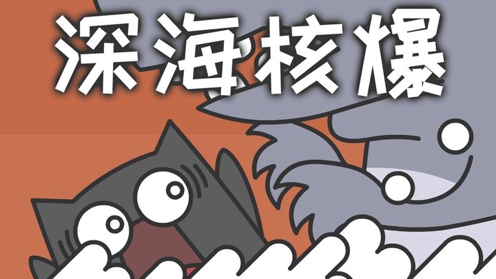 ماذا سيحدث إذا فجّرت داي إيفان في أعمق نقطة في العالم؟