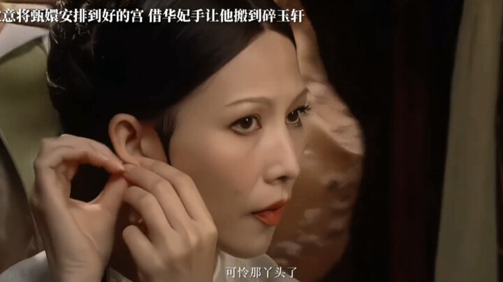 เรื่องที่ก่อนหน้านี้แม้ฉันจะใช้มุมมองของพระเจ้าก็ยังไม่พบว่าอีโซ่วเป็นคนเลว