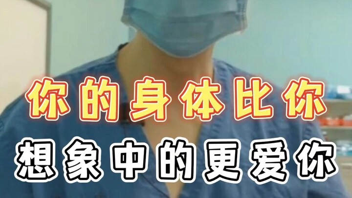 Cơ thể bạn yêu bạn nhiều hơn bạn nghĩ