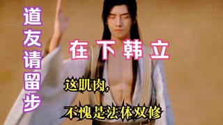 บทที่ 205: การฝึกฝนมนุษย์สู่โลกแห่งวิญญาณ: ฮันหลี่เดินออกจากทะเลทรายแฟนตาซีเพื่อรับเลือดที่แท้จริงขอ