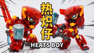 带喷笔的胶佬机器人！核诚治造 热炽仔 HEATS BOY 热炽模型俱乐部 国创机甲 模玩分享【神田玩具组】