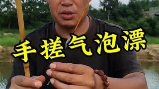 笔芯秒变神奇鱼漂，钓鱼秘技超实用