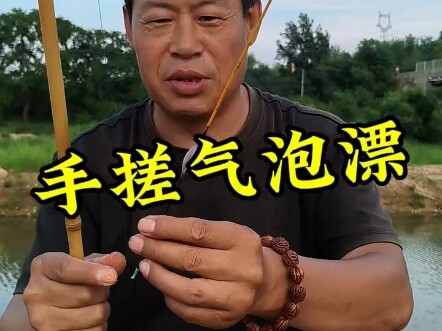 笔芯秒变神奇鱼漂，钓鱼秘技超实用