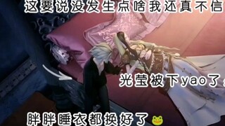 Pang Zun successfully got Bai Guangying's virginity #叶罗丽X2光浮沉#精灵梦叶罗丽十季#精灵梦叶罗丽叶罗丽X2光浮沉