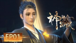 🌟 VIETSUB | Thần Tàng  | Mysterious Treasures EP01 | Hoạt Hình Yuewen Việt Nam Official