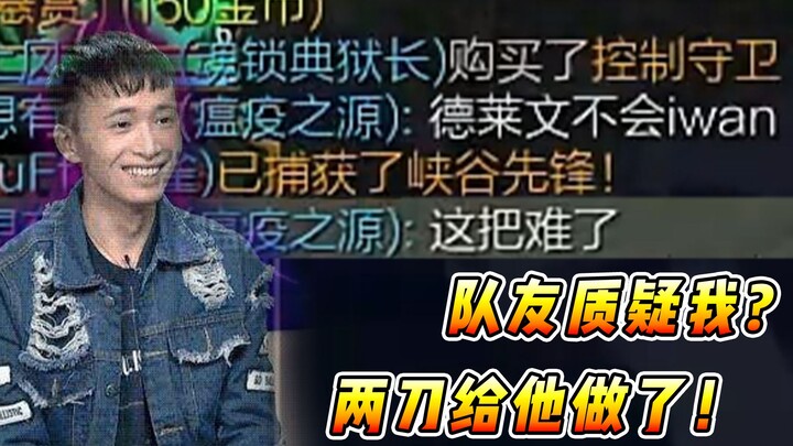 Vincent: My teammate said I don’t know how to play Draven? In the end, I solo-killed him with just t