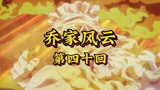 第四十回《银甲破瘴祭双雄，愚犬舍身照丹心》