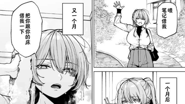 Cô bạn gái xinh đẹp nào cũng chỉ biết vay mượn đồ của tôi!