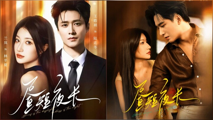 Wang Haozhen & Lan Lan | Short Days, Long Nights. Sub Indo