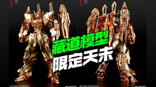 藏道模型限定天未来了，会展1000套 线上400套