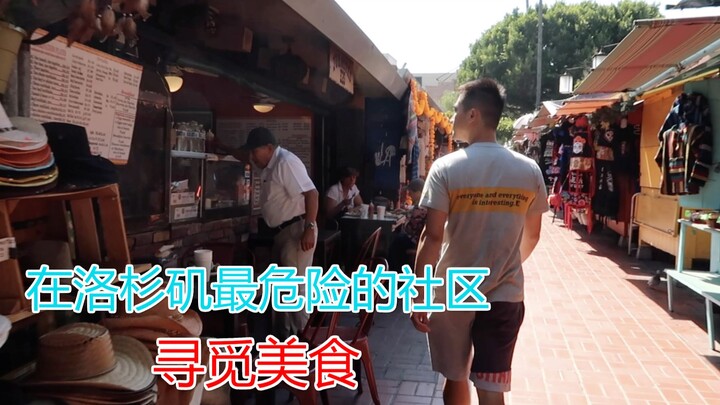 Searching for Food in Los Angeles' Most Dangerous Neighborhood—How Big Is the Wealth Gap in America?