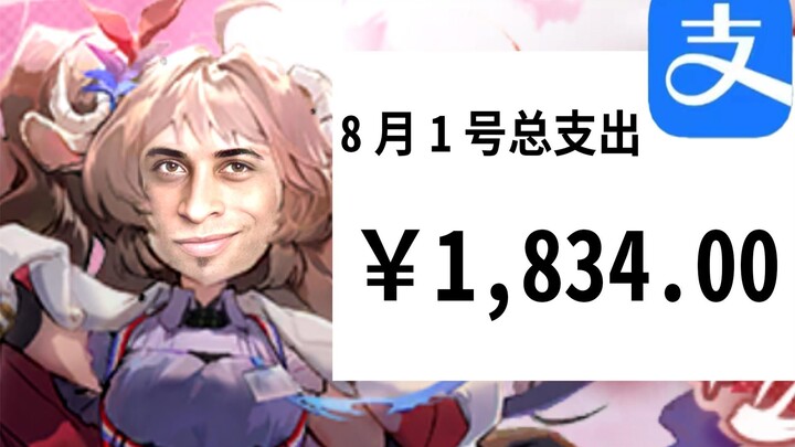 1834 yuan gone! Don't come in and take a look.