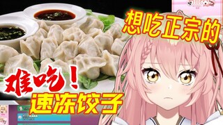 【Hiiro】外国猫 好吃不过「饺子」，好玩不过…