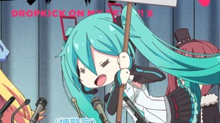 也好想被初音辱骂啊