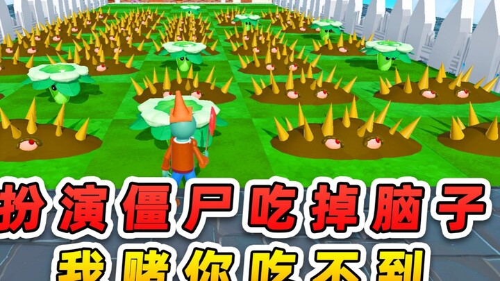 ปาร์ตี้ไข่เจียว: ล่างเกอสกัดการบุกรุกของซอมบี้