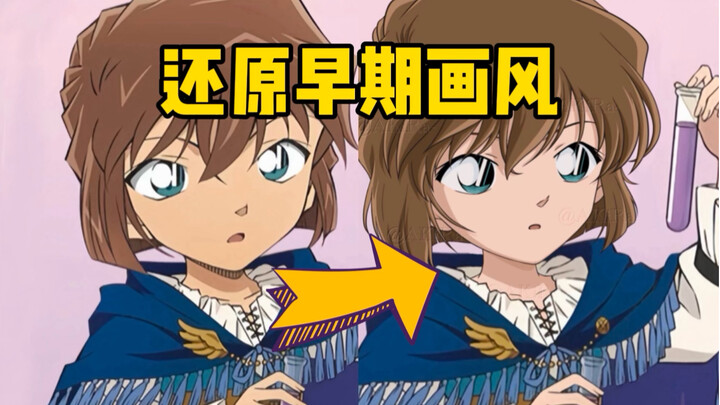 Open Explorer Xiao Ai with the early art style | Atsushi Aono version | Relive your childhood!