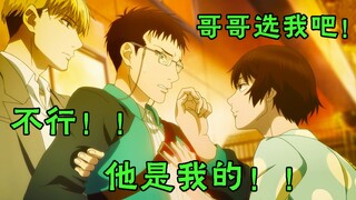 【双男主】神圣的男主链接着男二...和鬼...