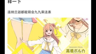 九九乘法表都不会是什么水平😨