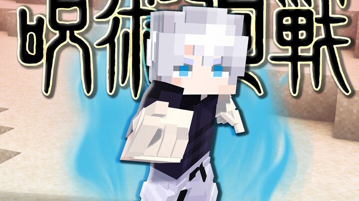 [Jujutsu Kaisen] Memiliki Teknik Gojo Satoru di Dunia yang Penuh dengan Cursed Spirit!?