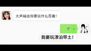 我要玩漂泊带土！#漂泊带土 #配音 #火影忍者 #日语配音