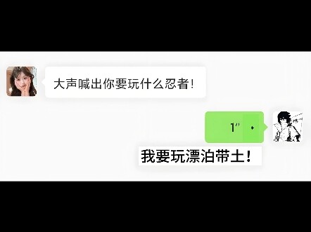 我要玩漂泊带土！#漂泊带土 #配音 #火影忍者 #日语配音