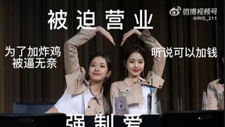 【IVE|宥元】冷 战 喜 剧 人|常看常新