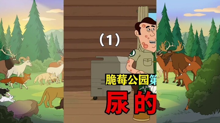 史蒂夫人性未泯愧疚坦实情，莫洛伊稳定发挥怒报父母仇（一） #搞笑动画#动漫解说#脆莓公园#重口味#离谱剧情